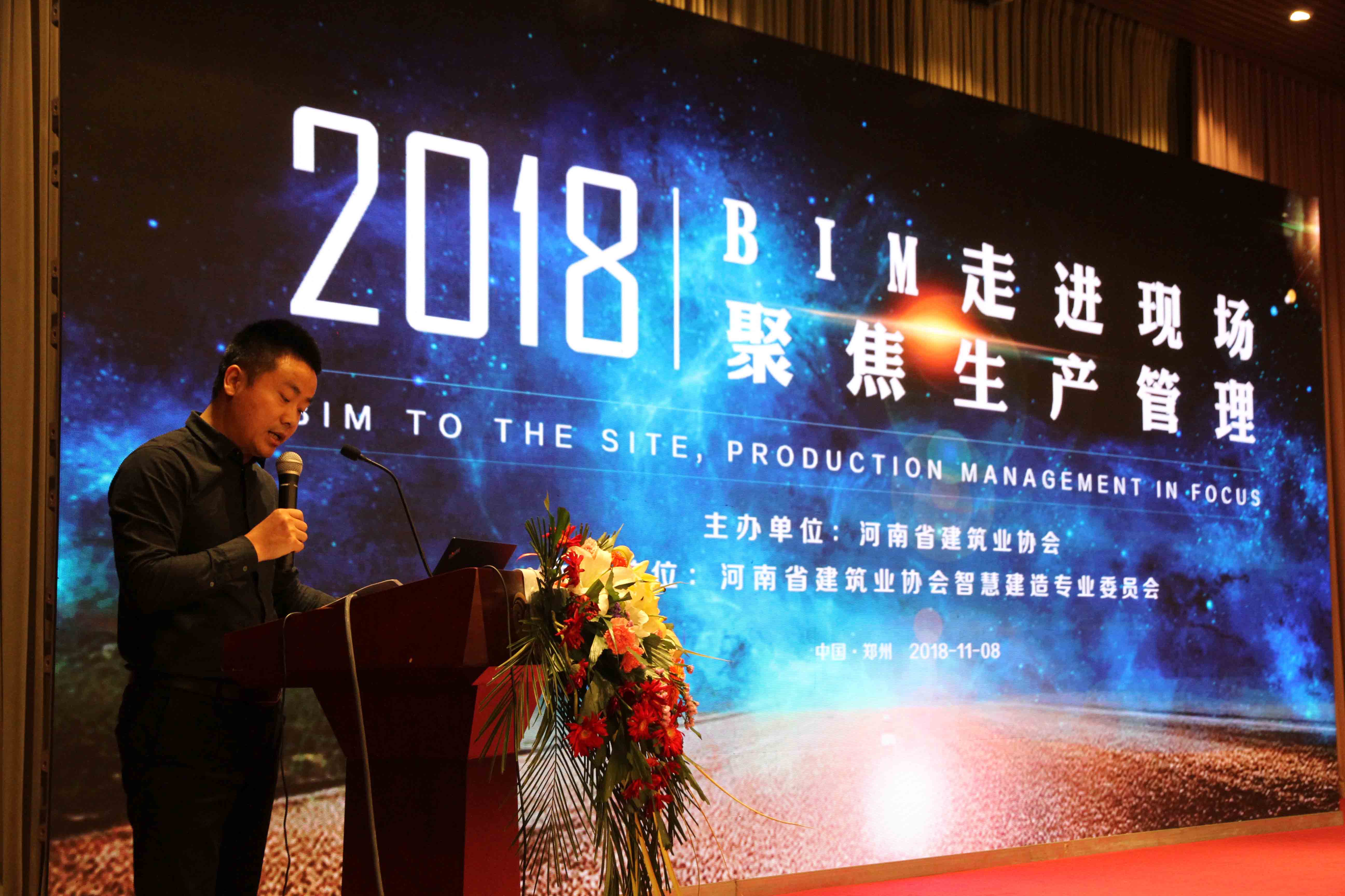 喜報！科建BIM技術(shù)落地應(yīng)用引領(lǐng)豫建造