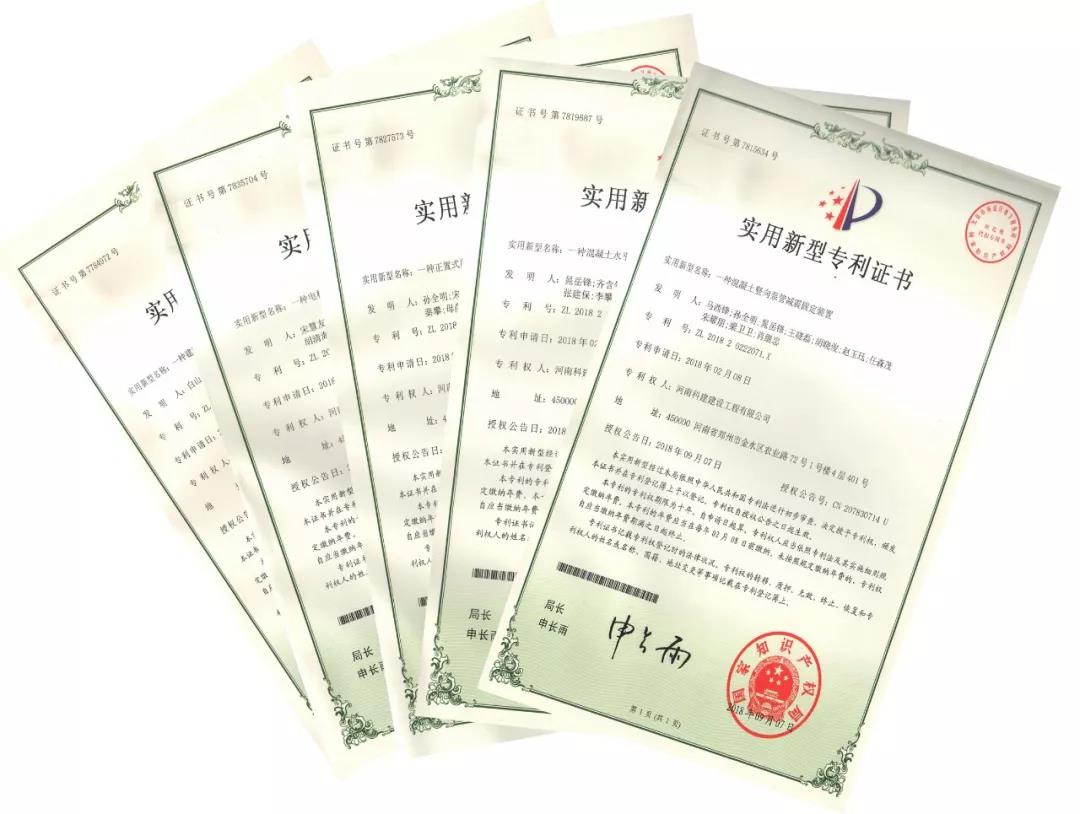 喜訊！2018年科建公司取得“實用新型專利證書”五項
