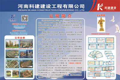 河南科建建設(shè)工程有限公司錦藝四季城香雅苑項(xiàng)目 喜迎河南數(shù)字建筑年度峰會優(yōu)秀項(xiàng)目觀摩