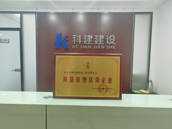 1737191752103964.jpg 圖2.質(zhì)量管理優(yōu)秀企業(yè)獎(jiǎng)牌.jpg