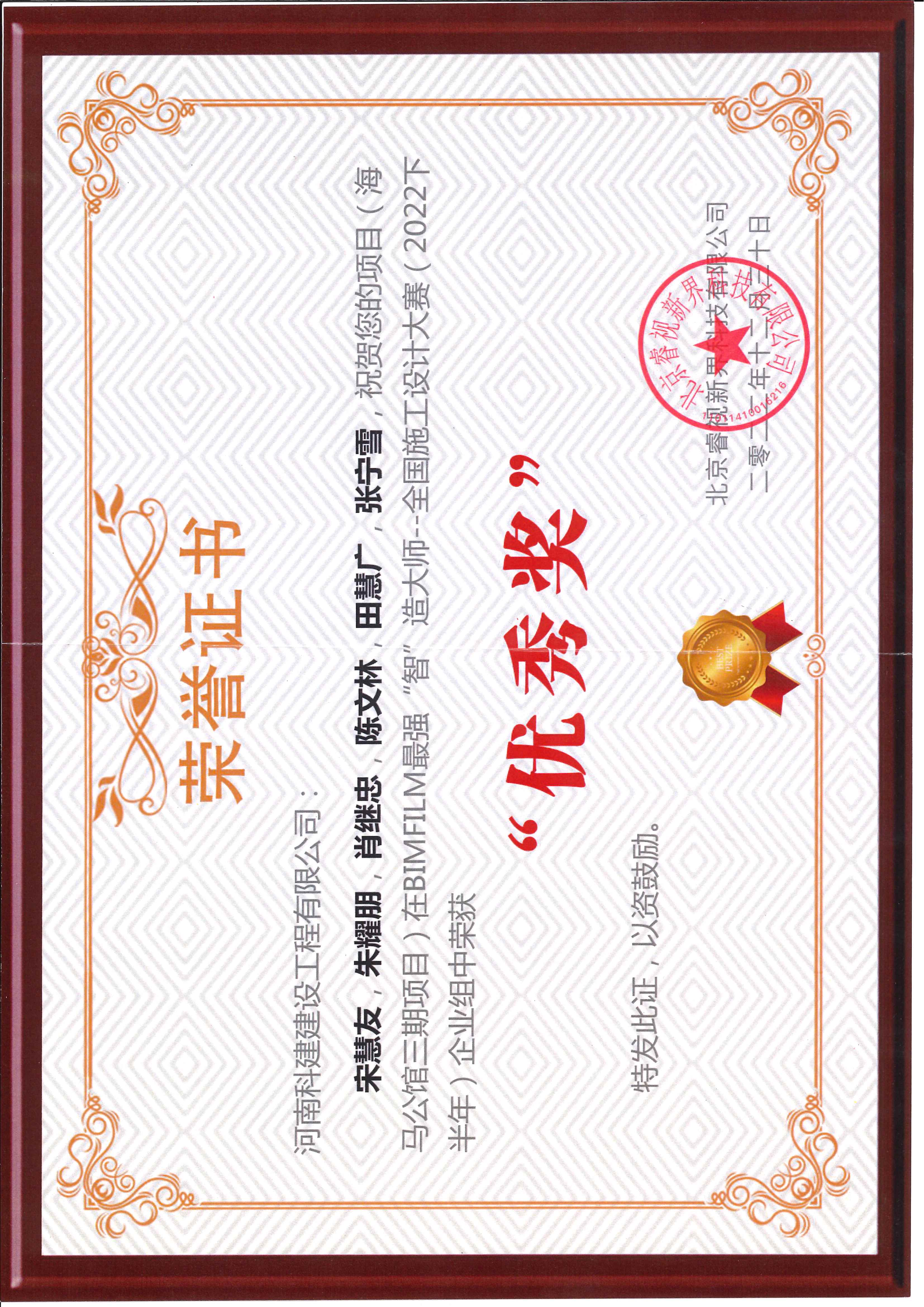 全國施工設計大賽-海馬公館三期項目