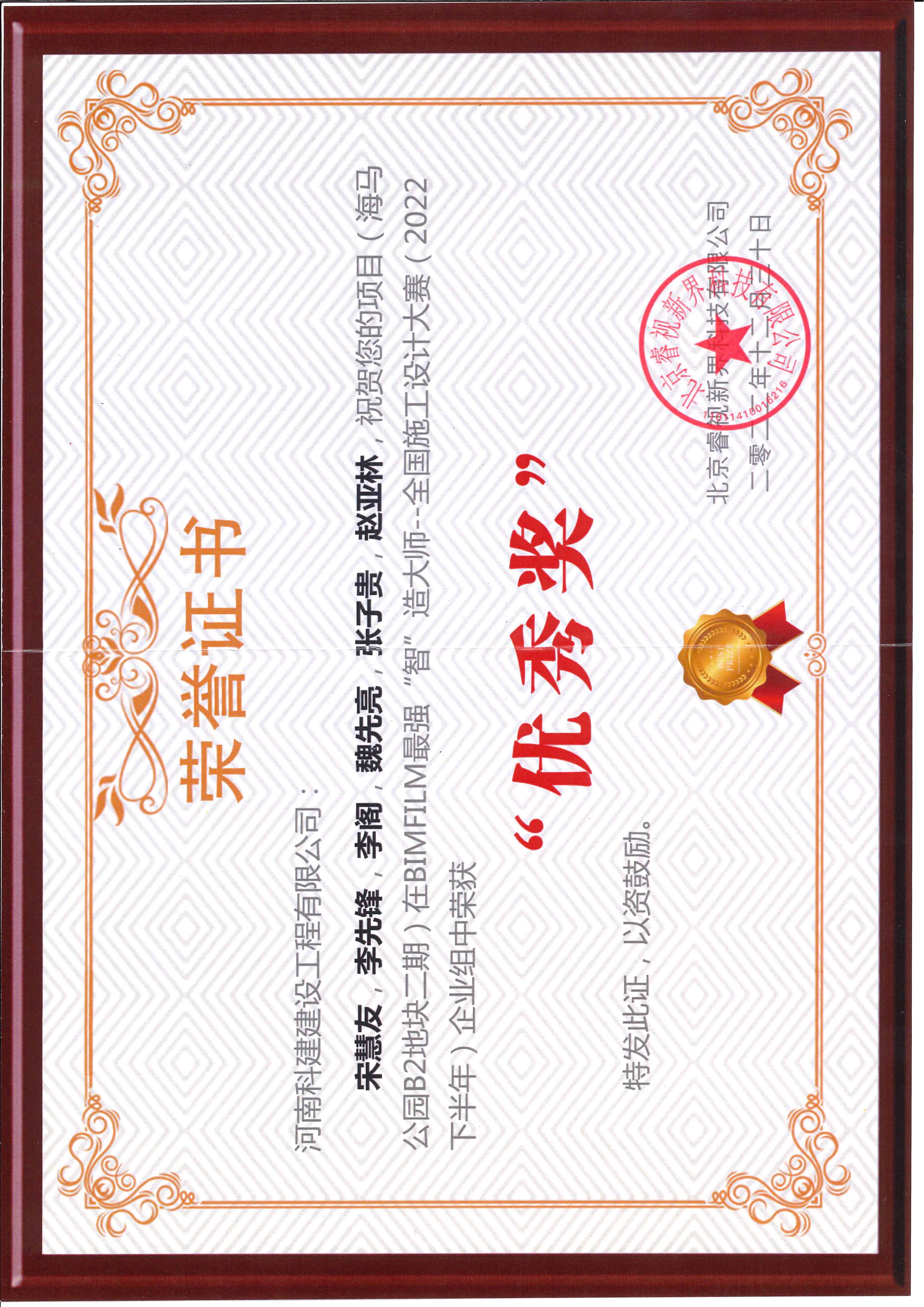 全國施工設計大賽-海馬公園B2地塊二期