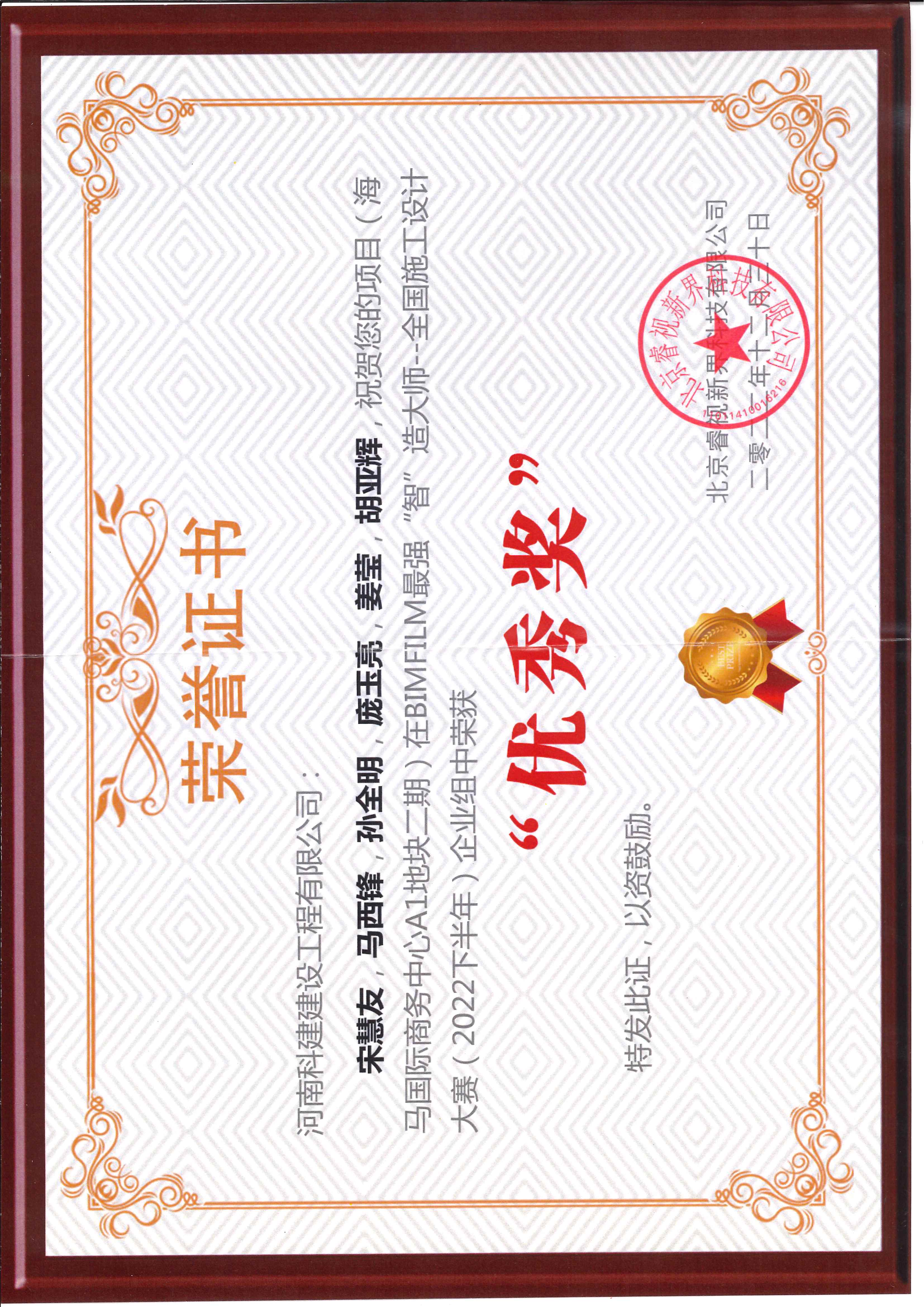 全國施工設計大賽-海馬國際商務中心A1地塊二期